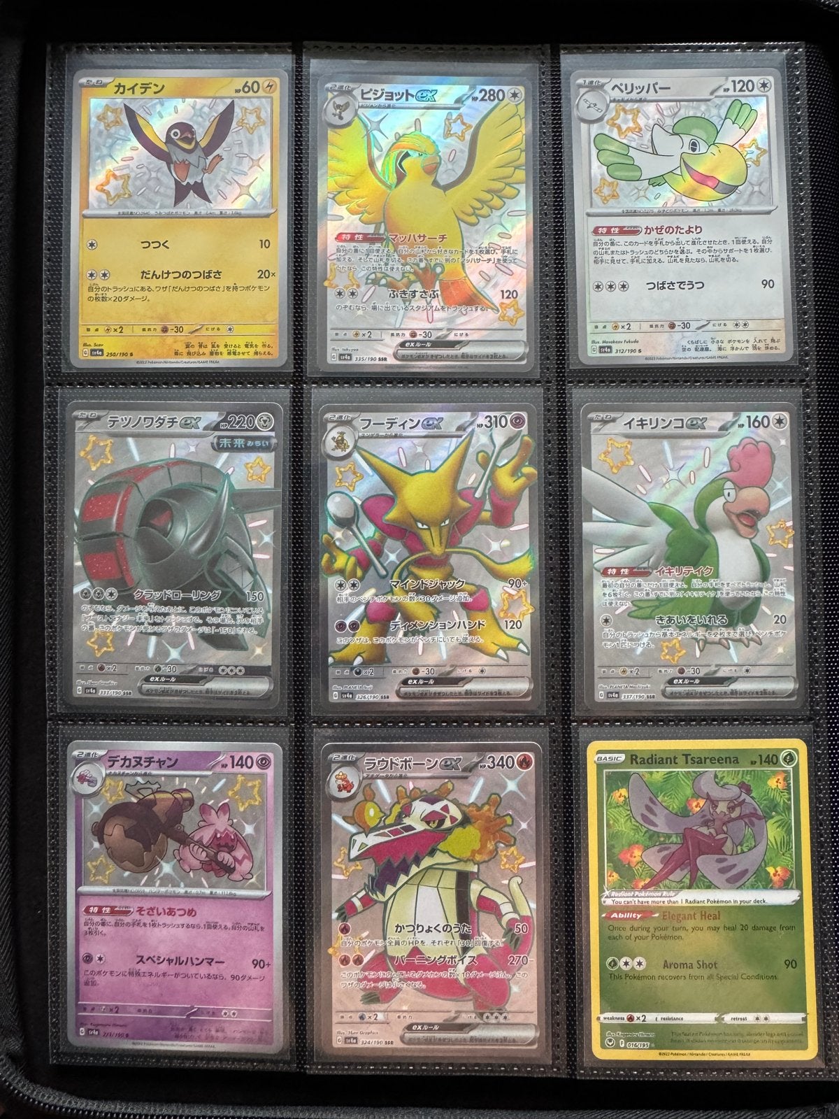 Pokémon Kaarten Shiny treasure ex, Ophalen of Verzenden, Nieuw, Meerdere kaarten, Foil