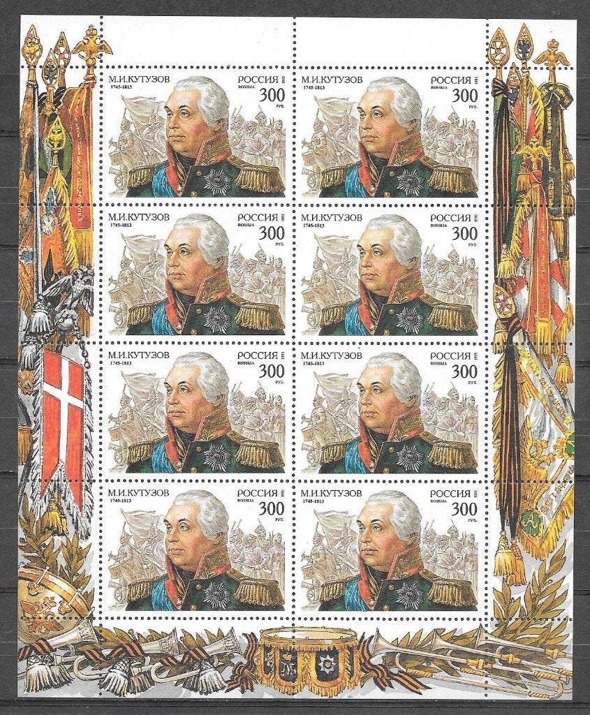 Rusland 1995  Kutusow, Verzenden, Postfris