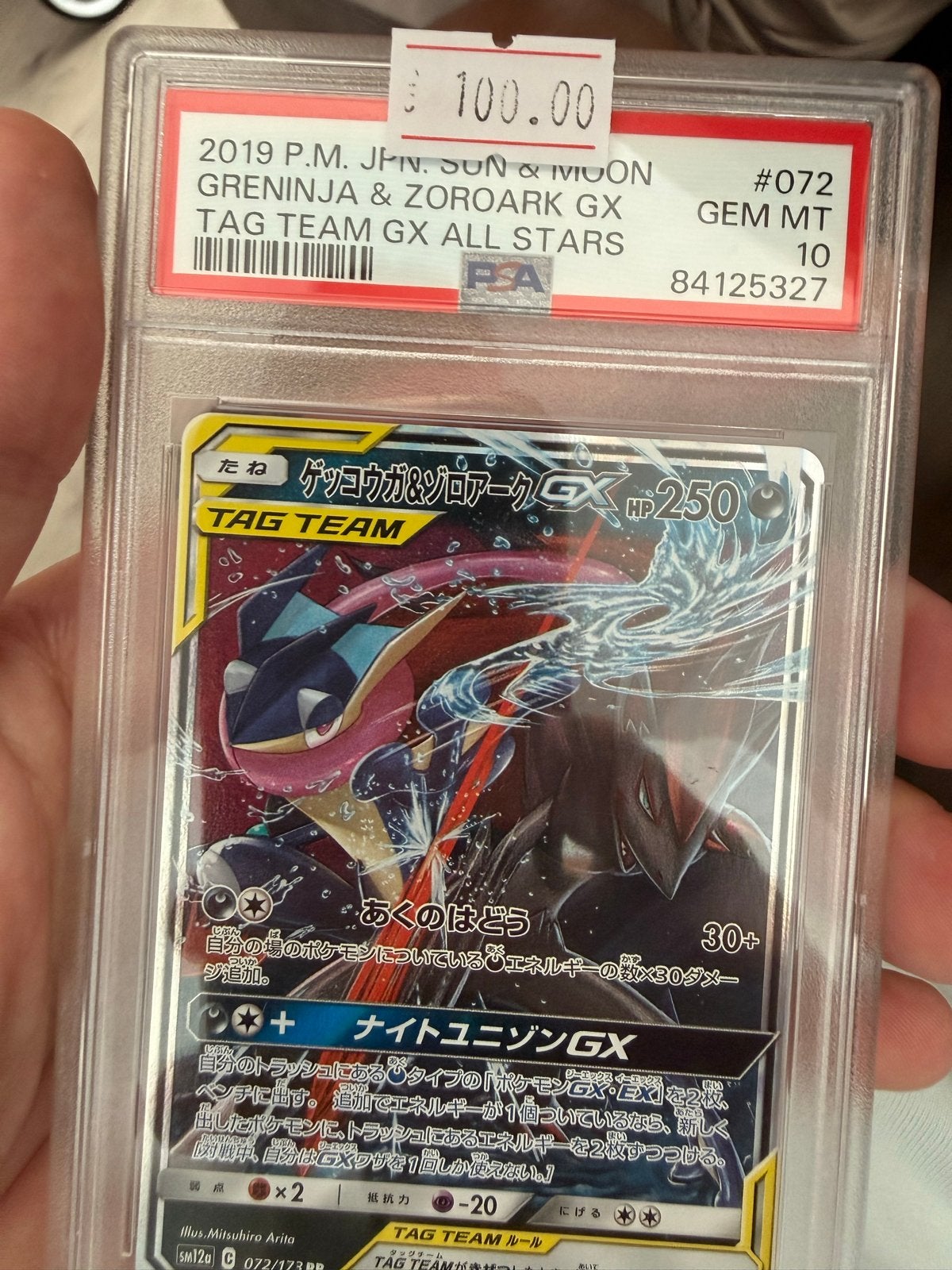 PSA 10 Greninja & Zoroark GX TAG TEAM GX All Stars, Ophalen of Verzenden, Nieuw, Losse kaart
