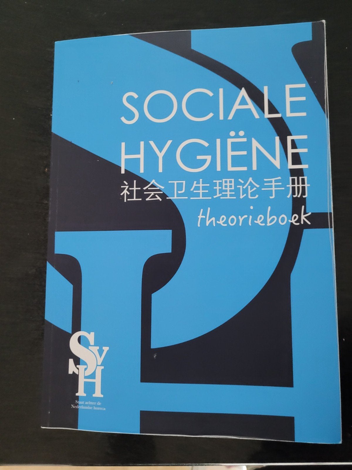 Sociale Hygiëne theorieboek en examentraining in het Chinees, Ophalen of Verzenden, Zo goed als nieuw, Gamma, Staat achter de Nederlandse horeca
