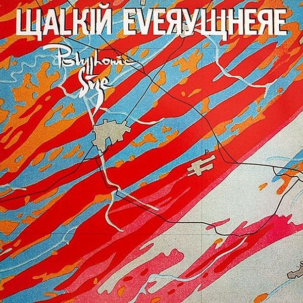 LP - Polyphonic Size ‎– Walking Everywhere, LP, Gebruikt, Pop, Ophalen of Verzenden
