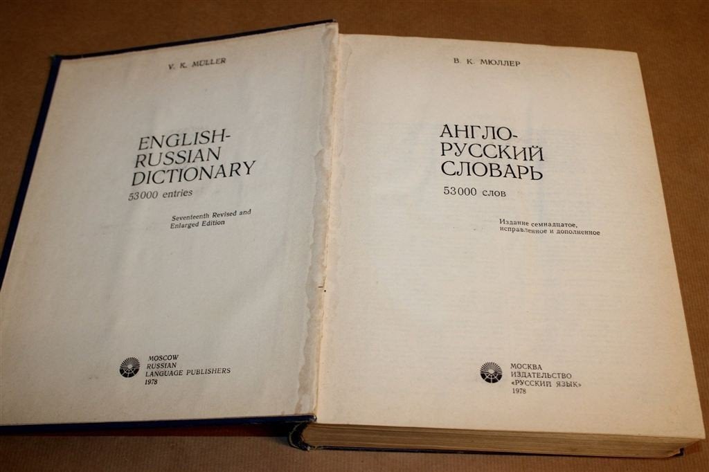 English-Russian Dictionary — 53.000 Woorden, 17e Druk 1978, Ophalen of Verzenden, Gelezen, Van Dale, Engels