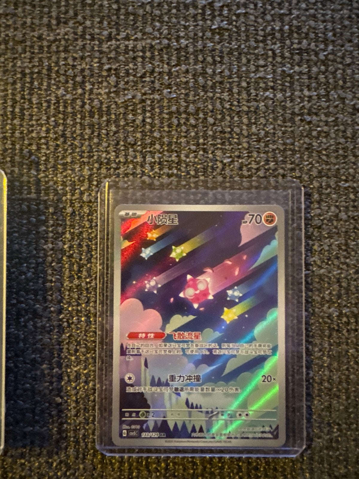 Pokémon kaart: Chinese Minior (Foil), Hobby en Vrije tijd, Verzamelkaartspellen | Pokémon, Ophalen of Verzenden, Zo goed als nieuw