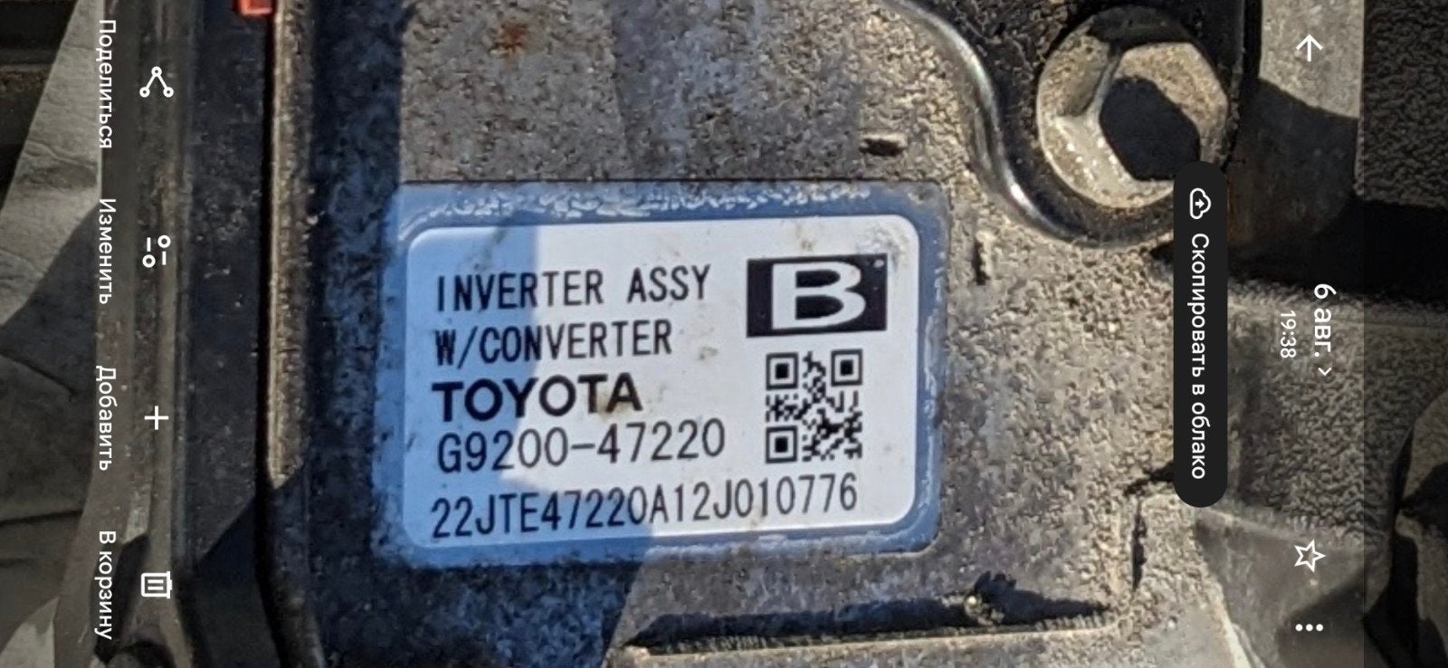 Toyota Prius Plus 2012 - Inverter / Omvormer – Defеkte, Auto-onderdelen, Ophalen of Verzenden, Gebruikt, Toyota