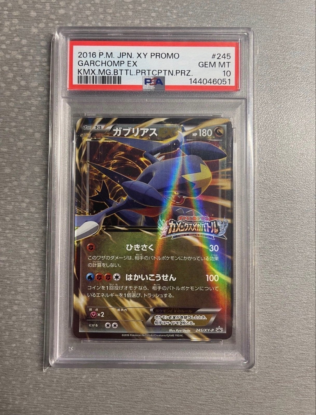 PSA 10 Garchomp EX 2016 Promo Pokémon Kaart, Verzenden, Nieuw, Losse kaart, Foil
