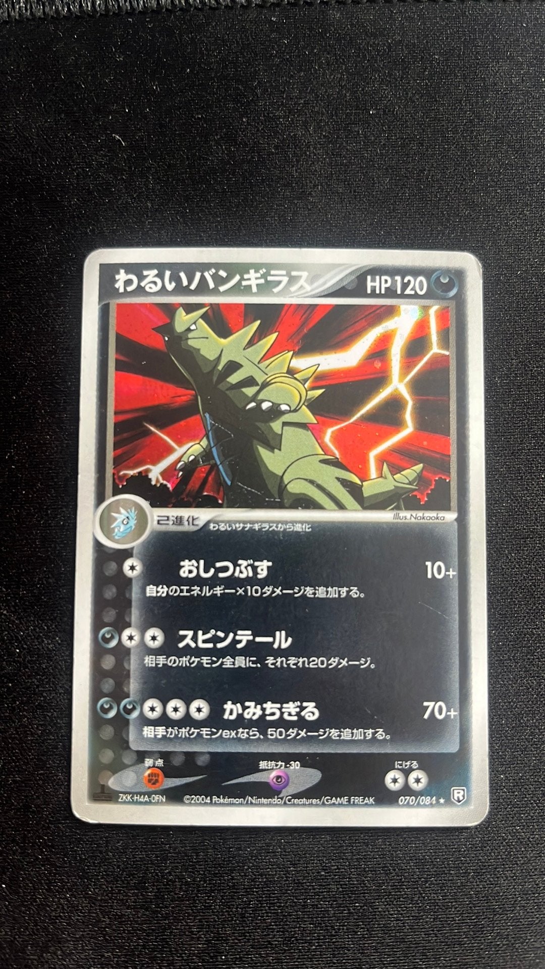 tyranitar rocket strikes back holo first edition LP pokemon, Ophalen of Verzenden, Gebruikt