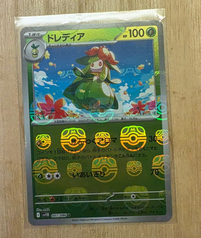 Lilligant - 007/086 - Black Bolt - Masterball - Pokémon, Ophalen of Verzenden, Zo goed als nieuw