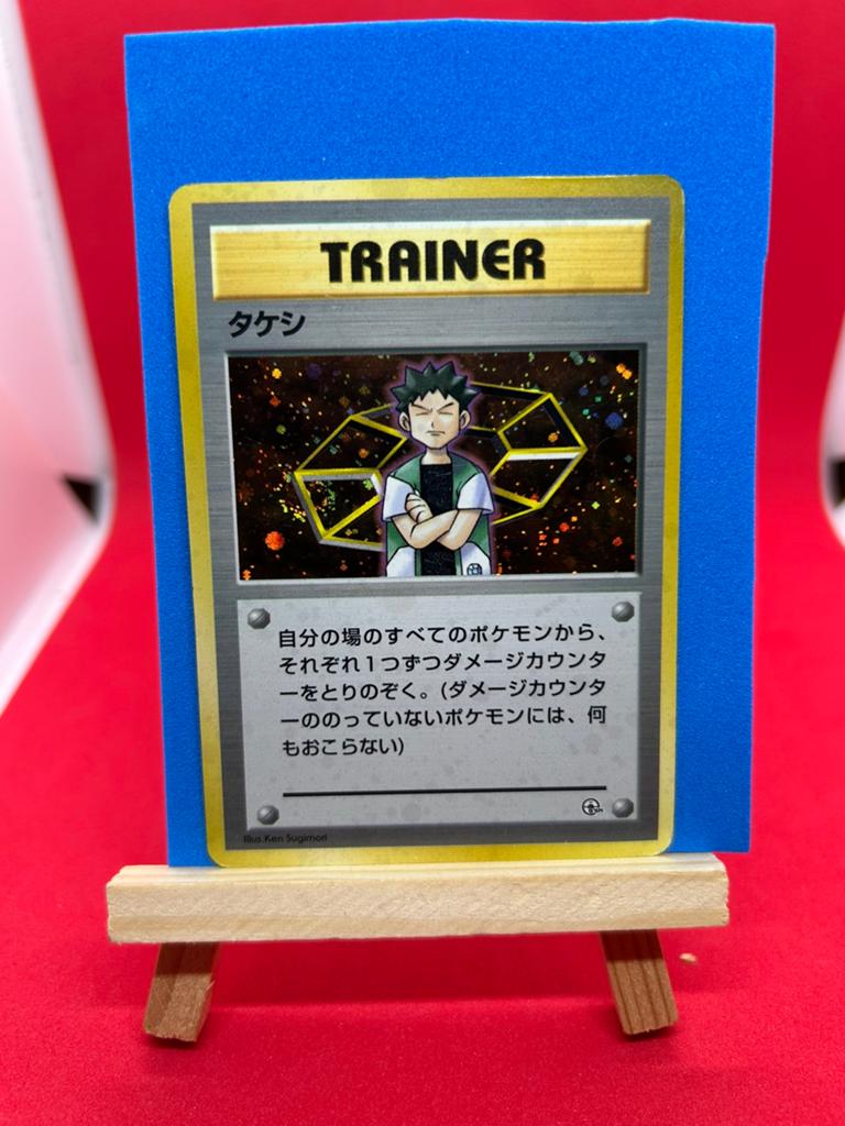 Brock Gym Japanese 1996 Holo Vintage WOTC, Ophalen of Verzenden, Zo goed als nieuw