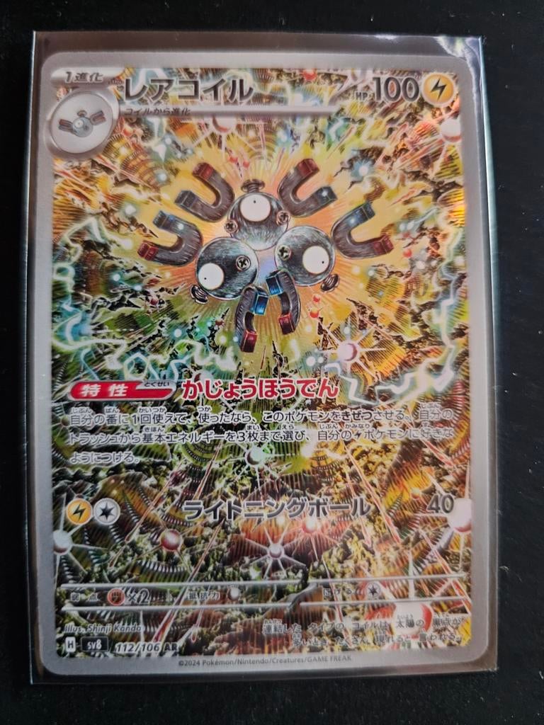Magneton 112 japans, Ophalen of Verzenden, Zo goed als nieuw