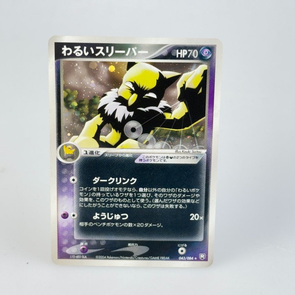 TCG Dark Hypno (PCG3 043), Zo goed als nieuw