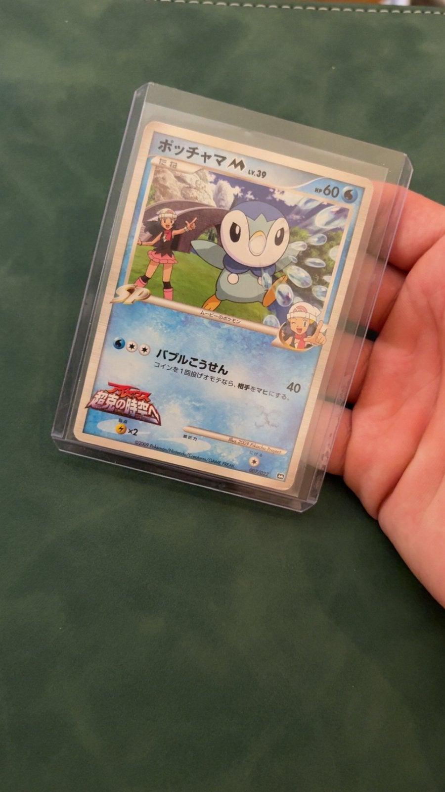 Dawn’s Piplup movie promo 007/022 2009 pokemon kaart vintage, Ophalen of Verzenden, Zo goed als nieuw