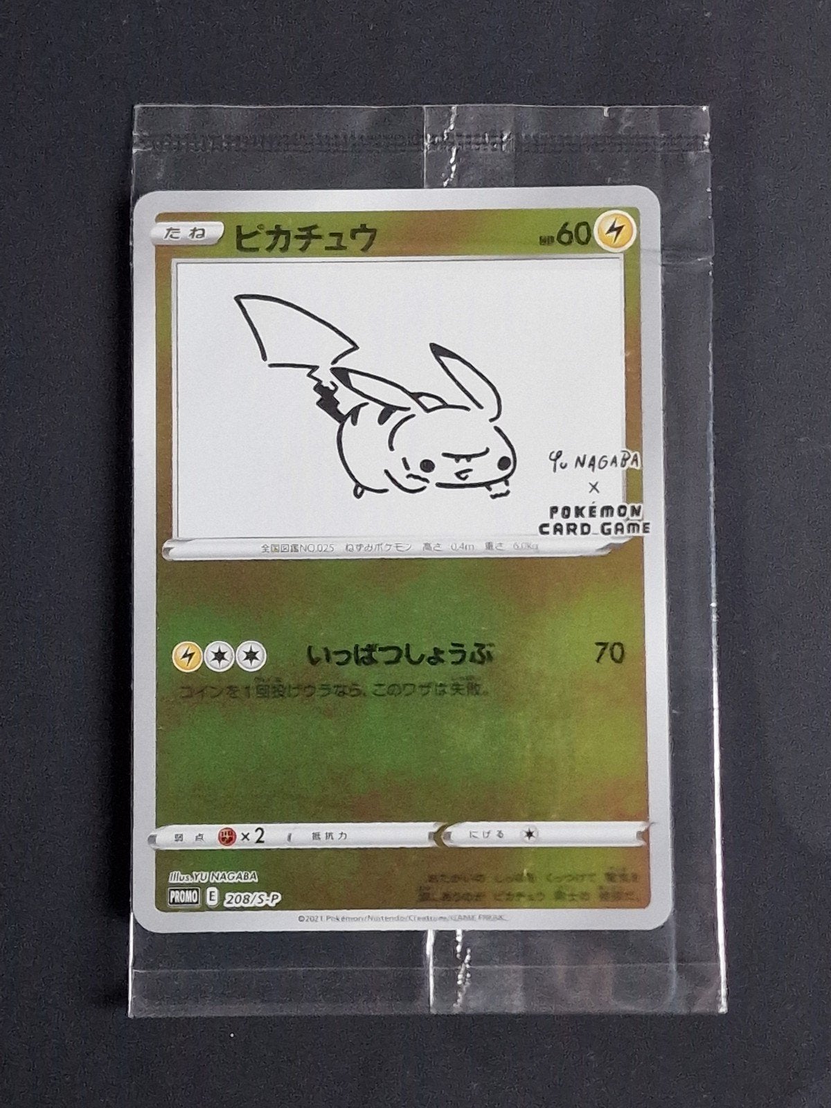 yu nagaba pikachu SEALD, Ophalen of Verzenden, Nieuw