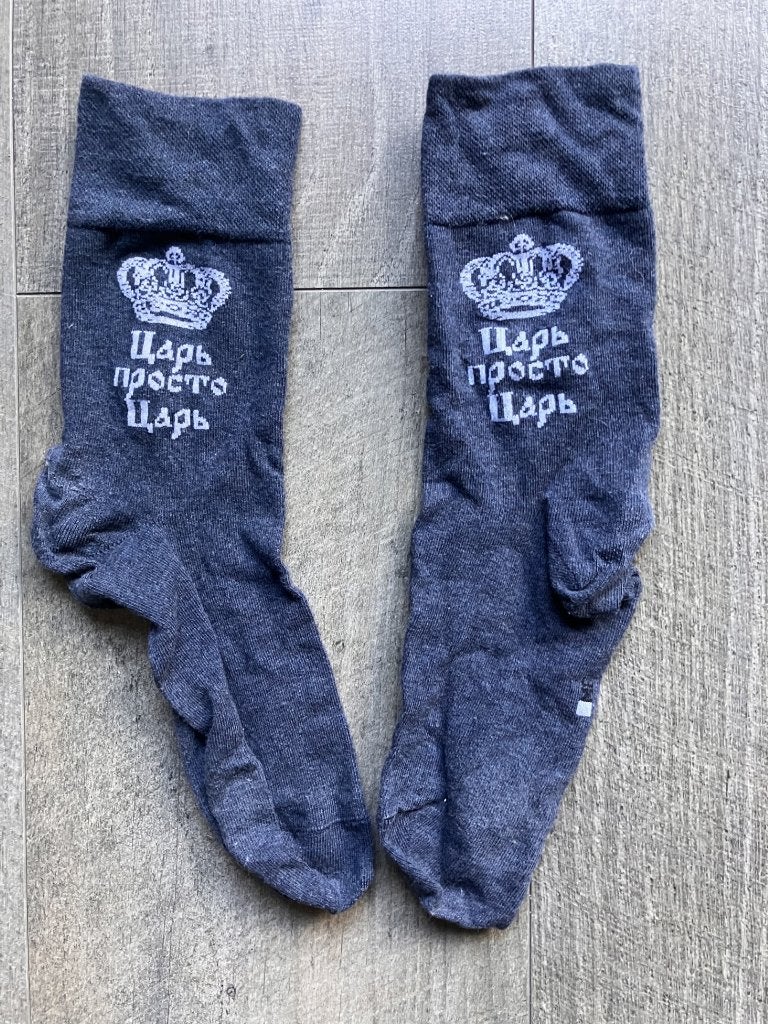 Grijze sokken uit Wit-Rusland / Belarus (maat 41-42), Kleding | Heren, Ophalen of Verzenden, Nieuw, Maat 39 t/m 42, Overige kleuren