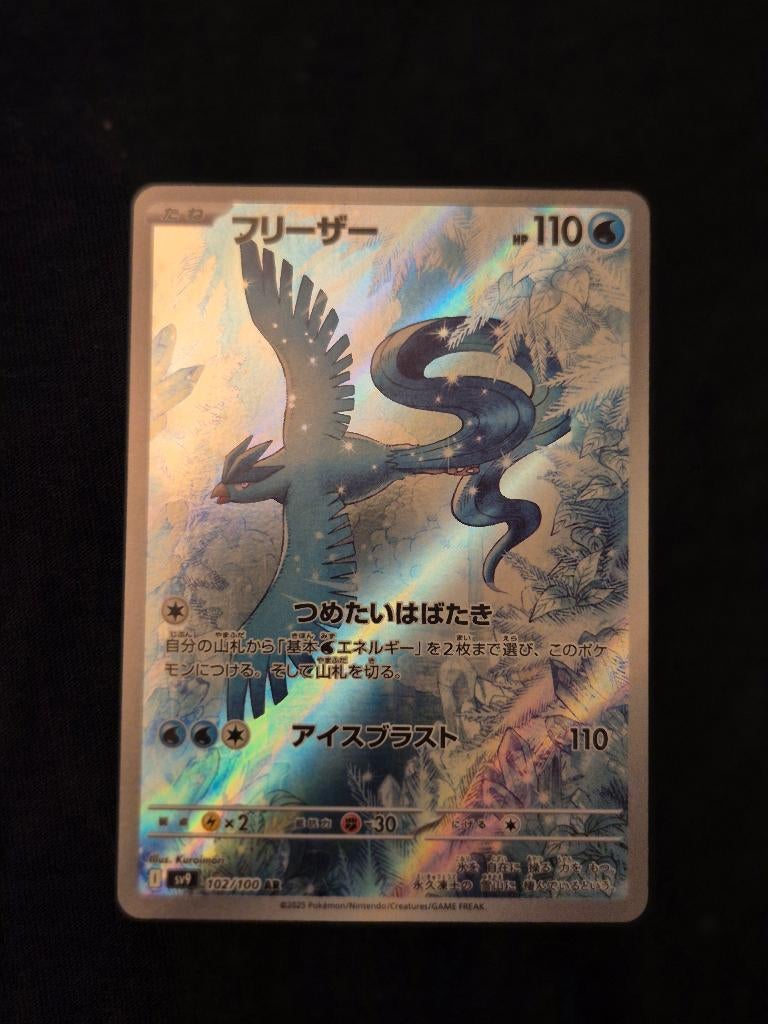 Articuno #102 Pokemon Japanese Battle Partners, Verzenden, Nieuw, Losse kaart, Foil