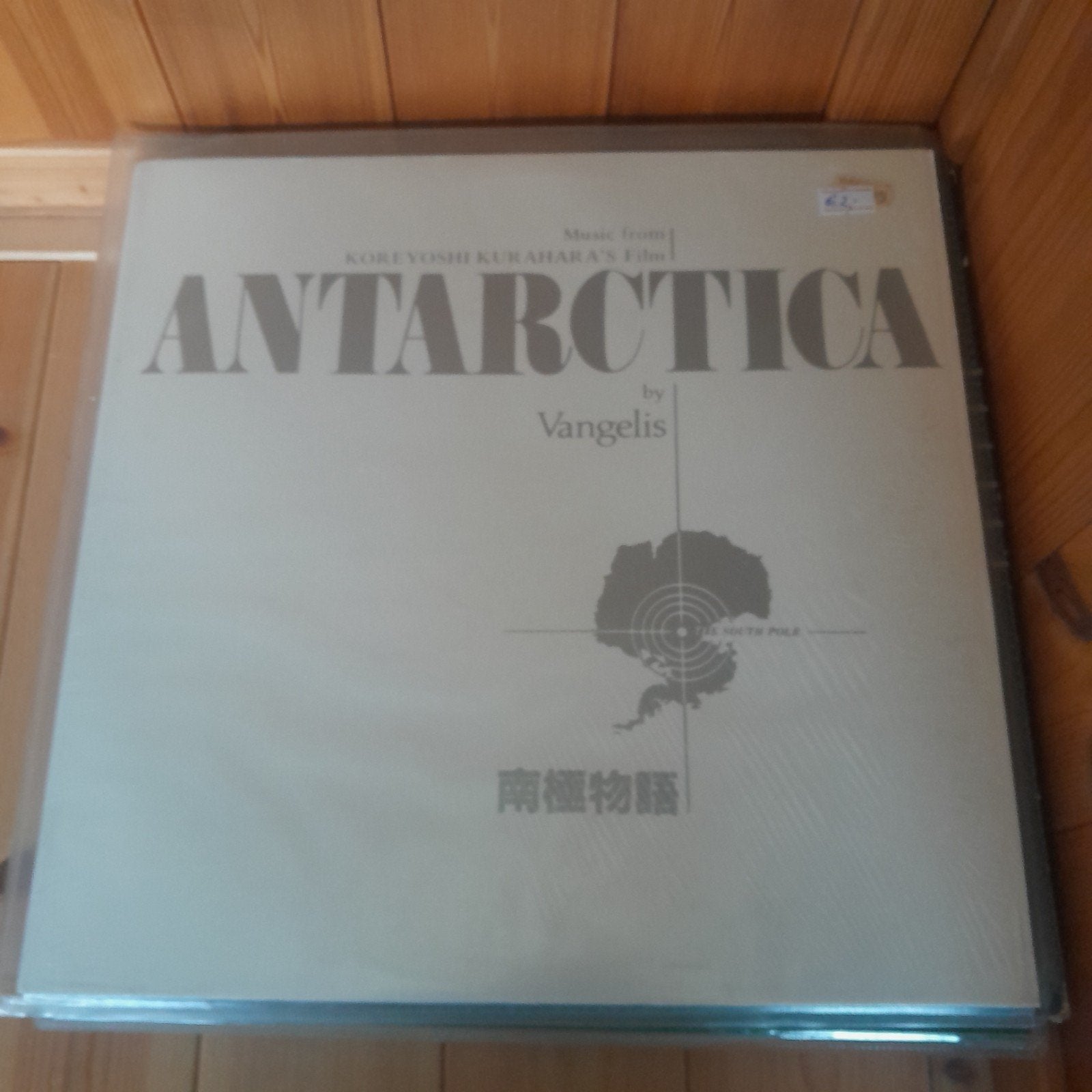 Vangelis - Antarctica (Soundtrack) LP