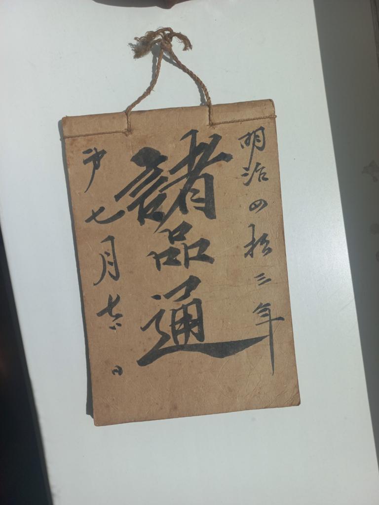 Kasboek Japan. Meiji, Ophalen of Verzenden