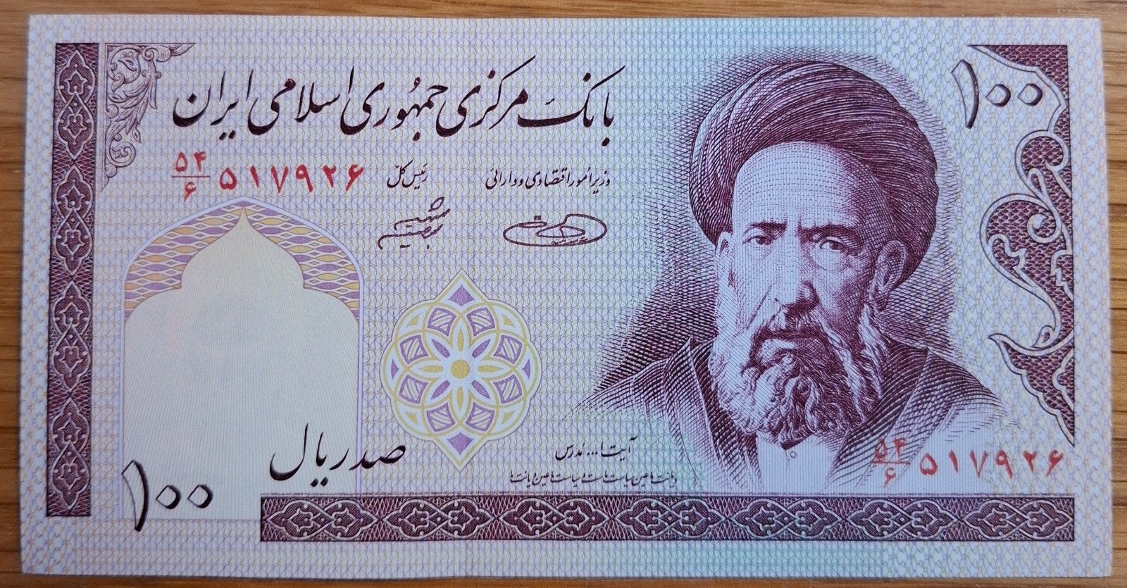 79a# Iran 100 Riels 2005 P140g, Ophalen of Verzenden, Midden-Oosten