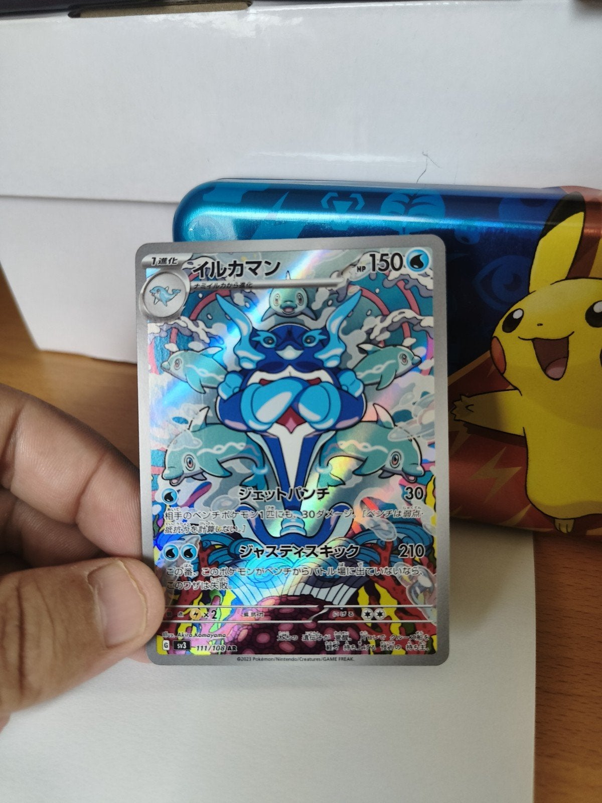 Pokemon kaart: Japanse Palafin (イルカマン) AR 111/108, Hobby en Vrije tijd, Verzamelkaartspellen | Pokémon, Ophalen of Verzenden