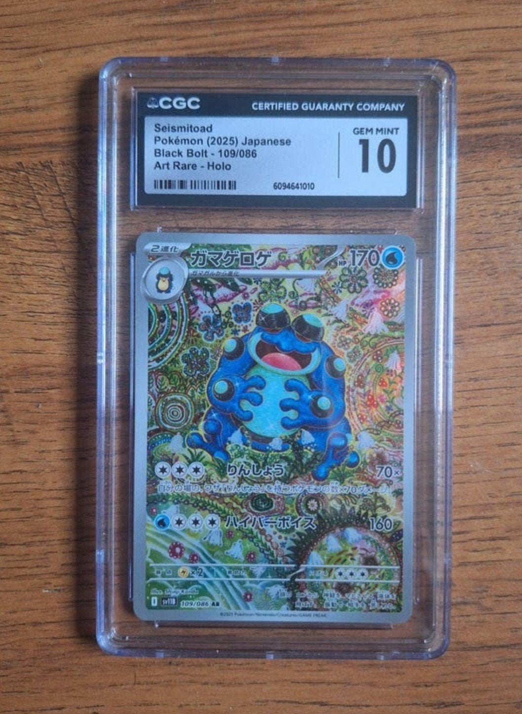 Pokemonkaart Seismitoad, Ophalen of Verzenden, Nieuw, Losse kaart, Foil