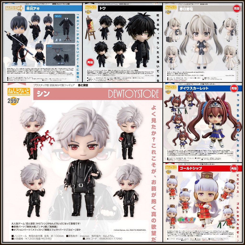 [𝗣𝗿𝗲-𝗼𝗿𝗱𝗲𝗿] Good Smile Company GSC Nendoroid, Verzenden, Nieuw