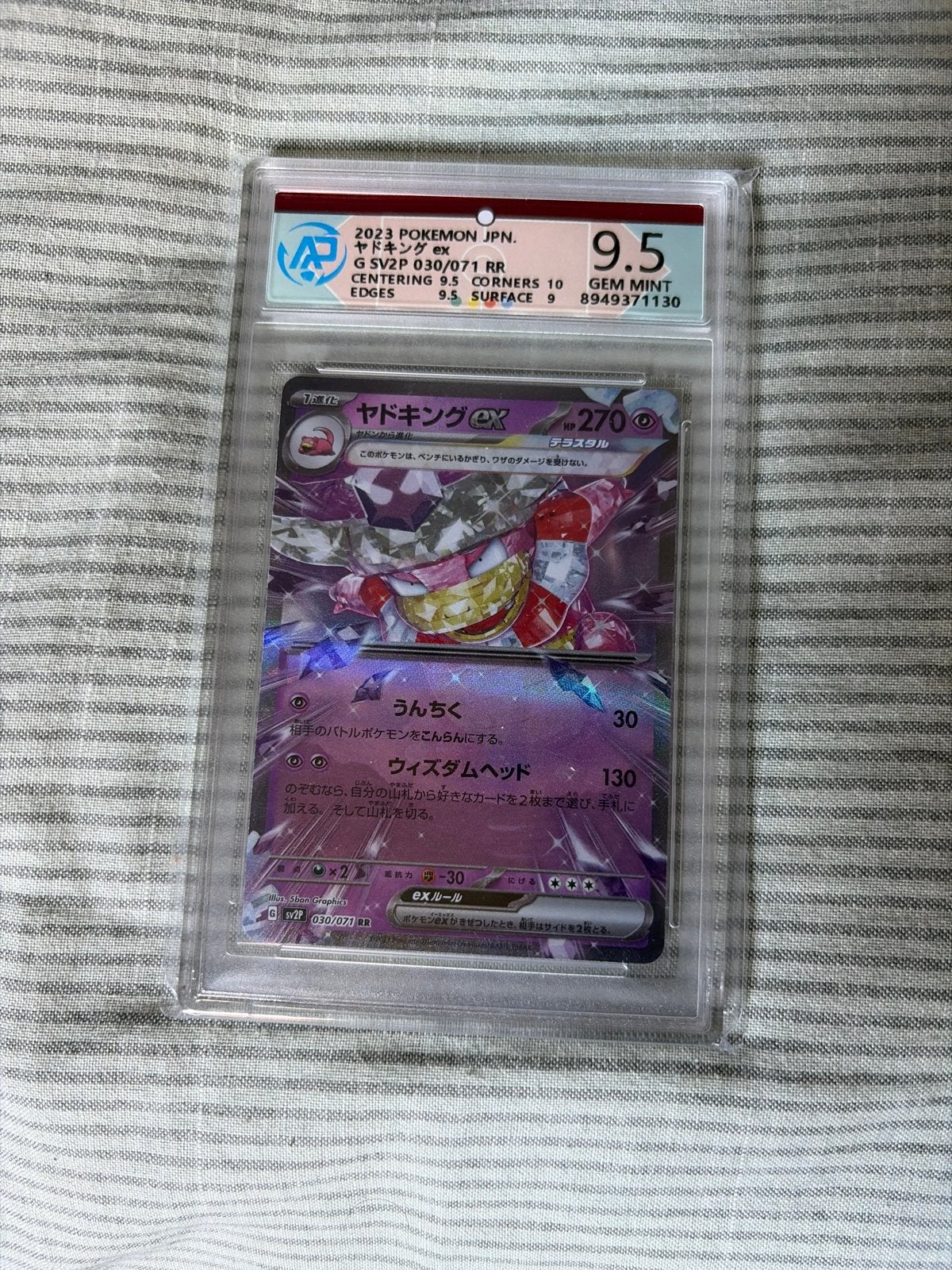 Slowking ex 030/071 RR PSA 9.5 Gem Mint Pokémon Kaart, Ophalen of Verzenden, Zo goed als nieuw, Losse kaart