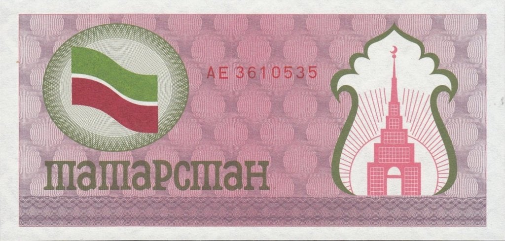 Tatarstan bankbiljet 100 Roebel 1991, Pick 5b UNC, Postzegels en Munten, Bankbiljetten | Europa | Niet-Eurobiljetten, Ophalen of Verzenden