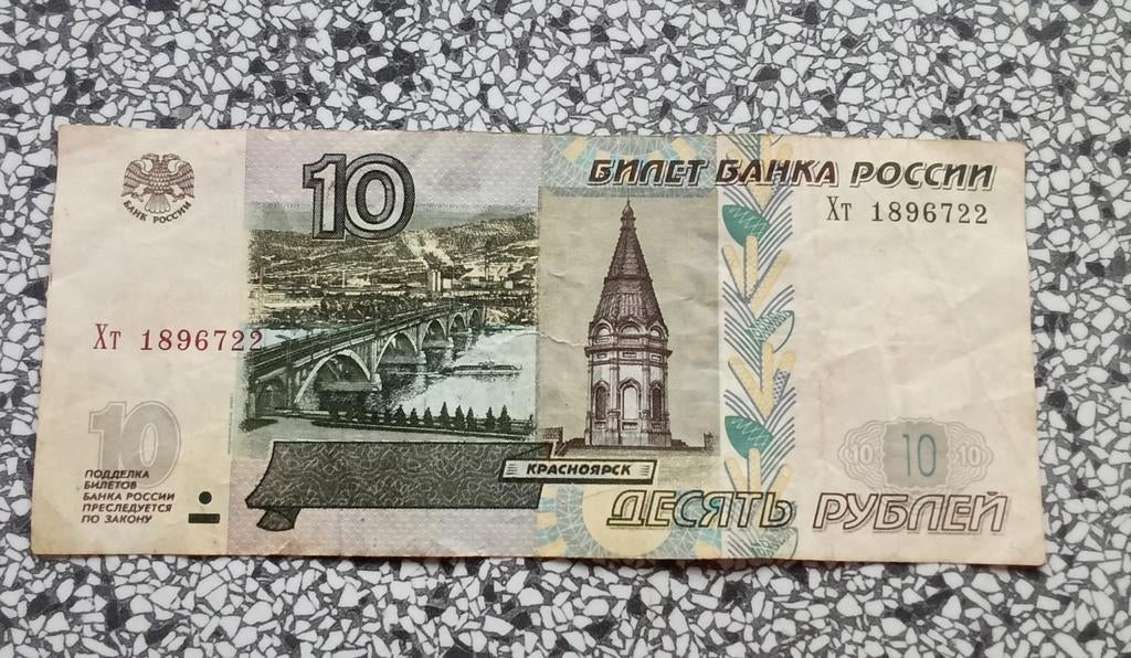 Russian Ruble, 10 , 1997, Ophalen of Verzenden, Overige landen