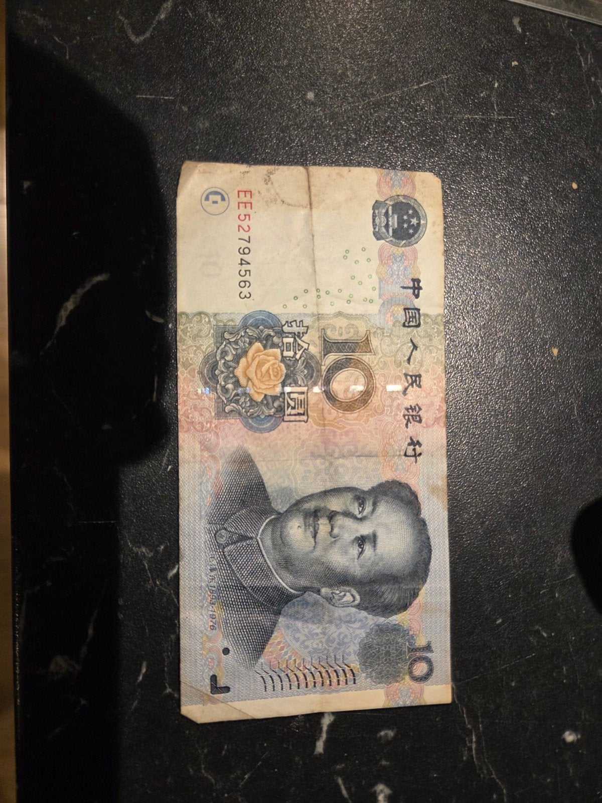 10 Yuan biljet uit 2005 - China, Postzegels en Munten, Bankbiljetten | Azië, Ophalen of Verzenden