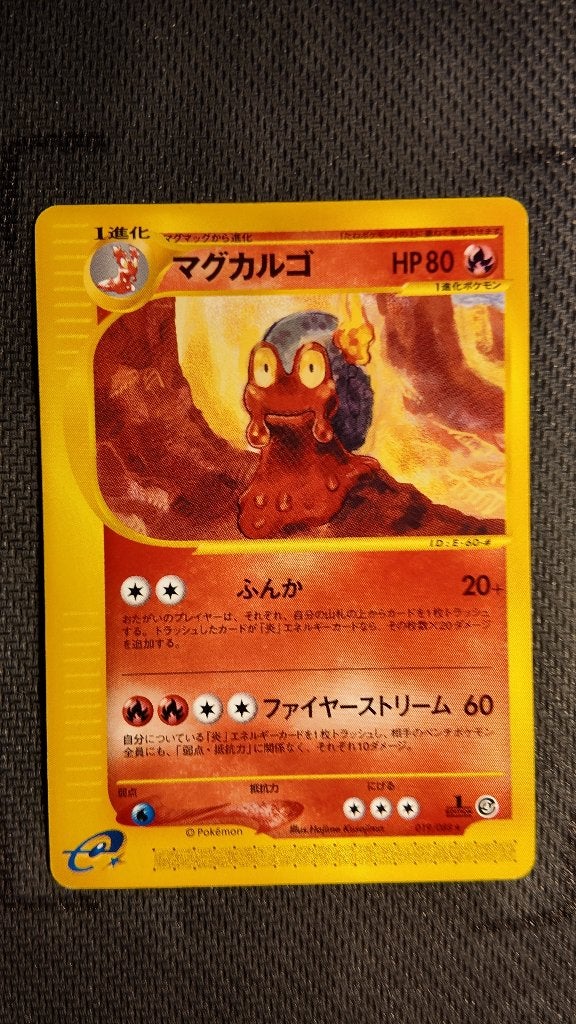 magcargo 19 skyridge JPN | Pokemon kaart, Ophalen, Zo goed als nieuw, Losse kaart