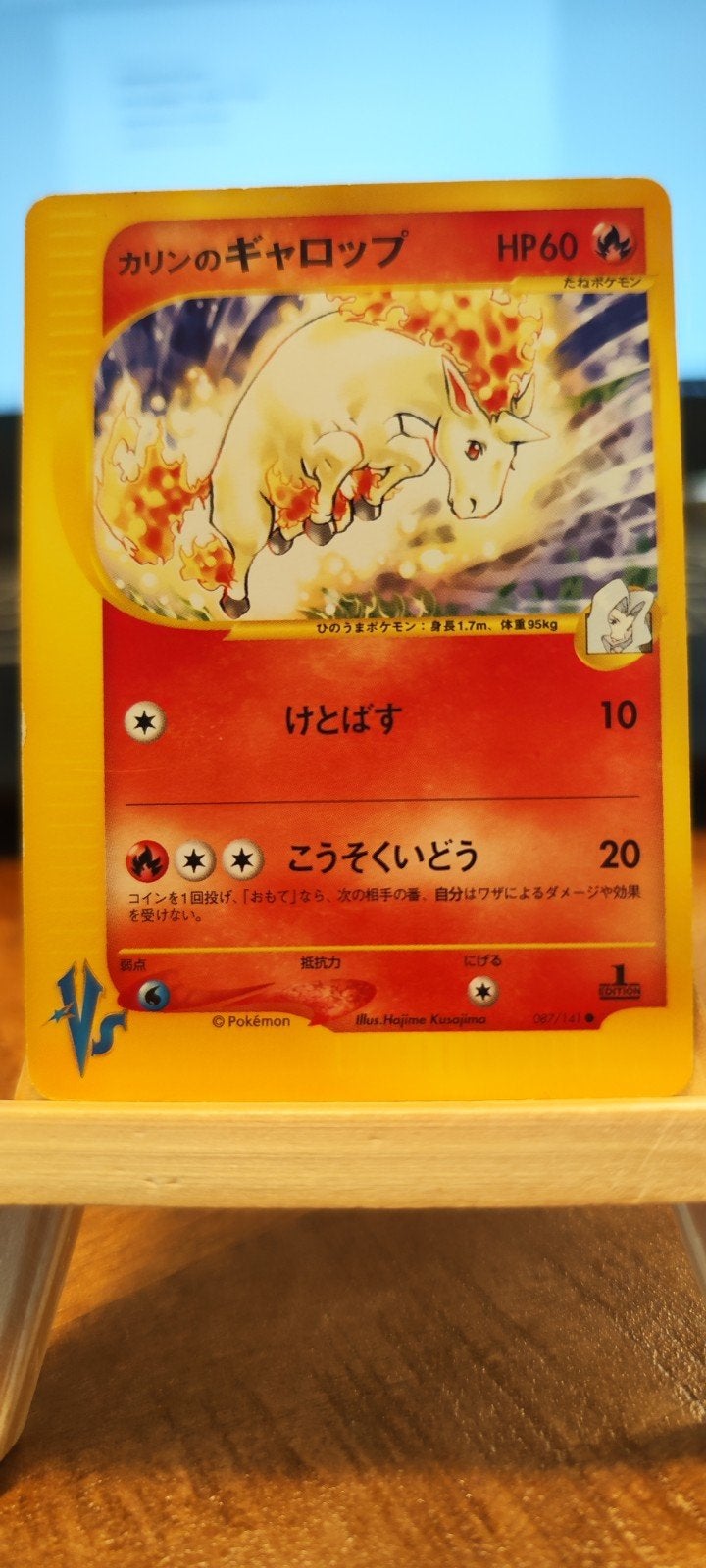 Karen's Rapidash VS 87/141 Japanse Pokémon, Ophalen of Verzenden, Gebruikt, Losse kaart