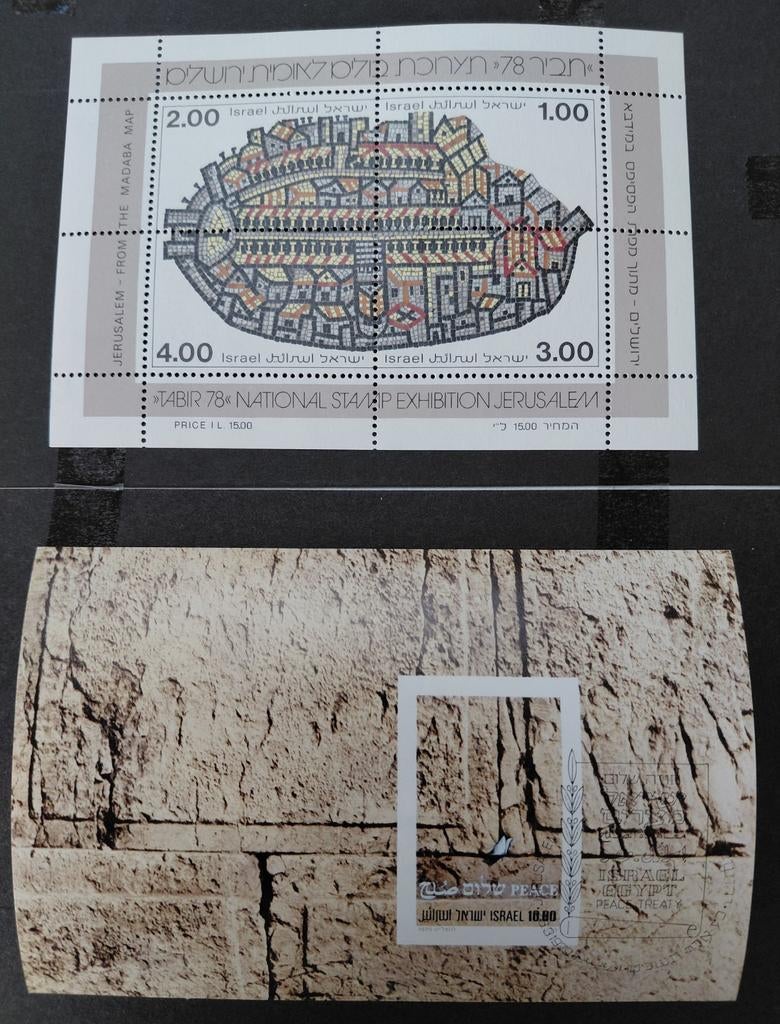 Israël Postzegels - Jeruzalem en Vredesverdrag, Postzegels en Munten, Postzegels | Volle albums en Verzamelingen, Ophalen of Verzenden