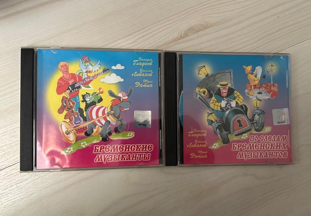Russische CD's De Bremer stadsmuzikanten liedjes wereldmusic, Cd's en Dvd's, Ophalen of Verzenden, Nieuw in verpakking, Europees
