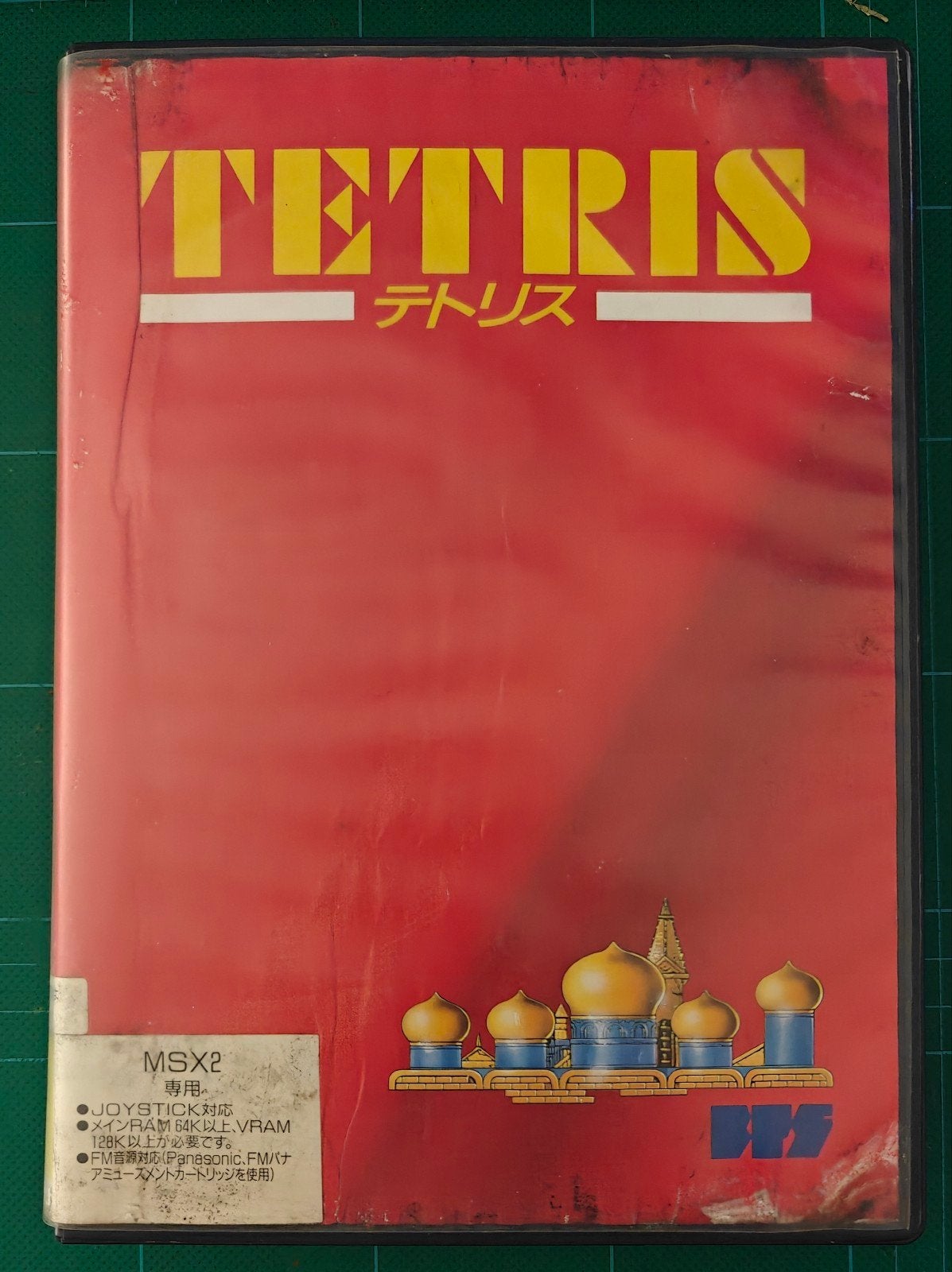 MSX2 - Tetris CIB, Spelcomputers en Games, Puzzel en Educatief, Gebruikt, 1 speler, Eén computer