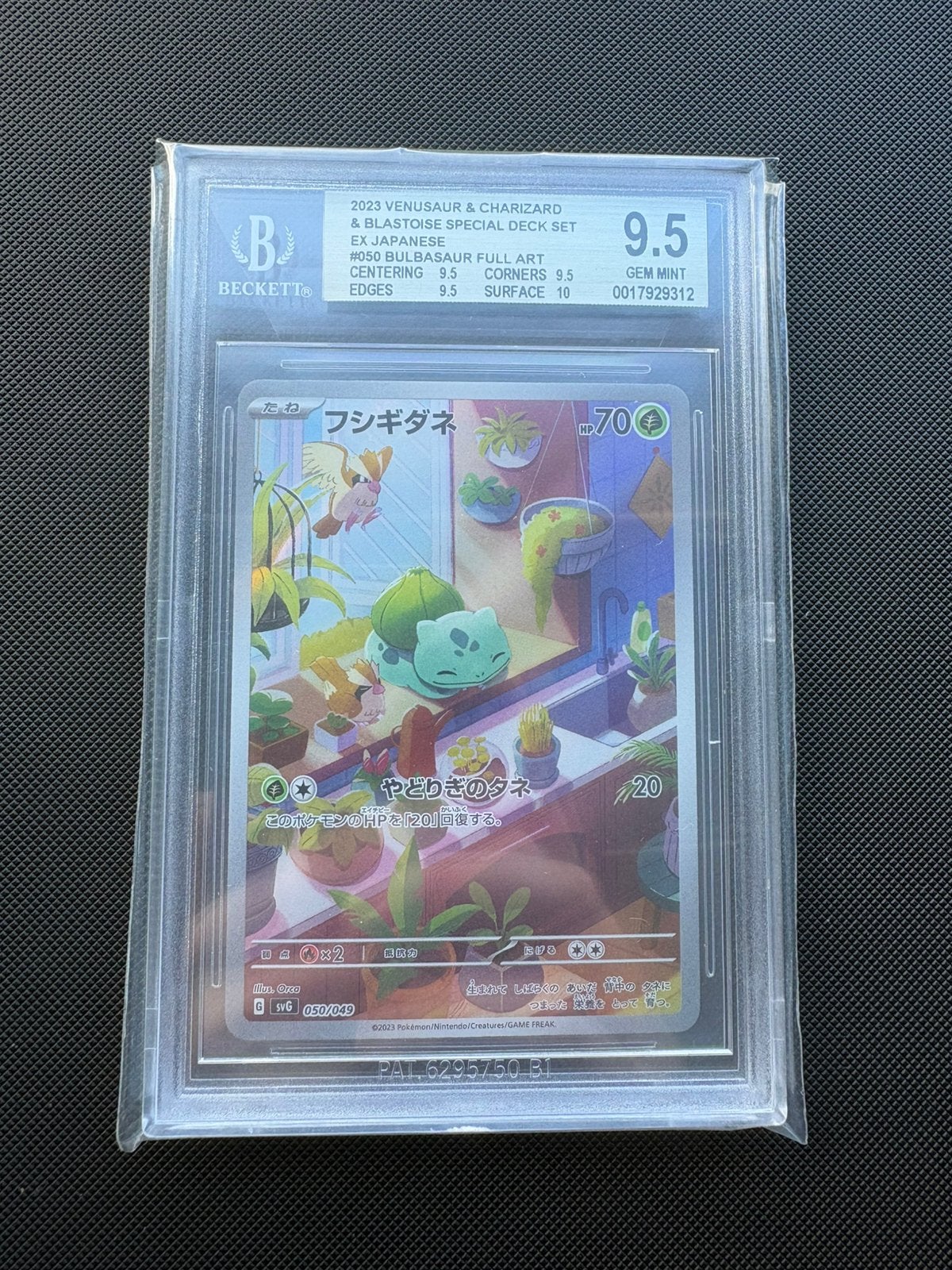Bulbasaur AR 050/049 svG Deck Set BGS 9,5, Ophalen of Verzenden, Nieuw, Losse kaart
