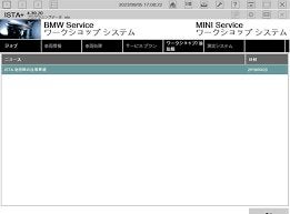 BMW ISTA+ 4.50.12 (Rheingold ISTA-D 4.50.11) [11.2024], Verzenden