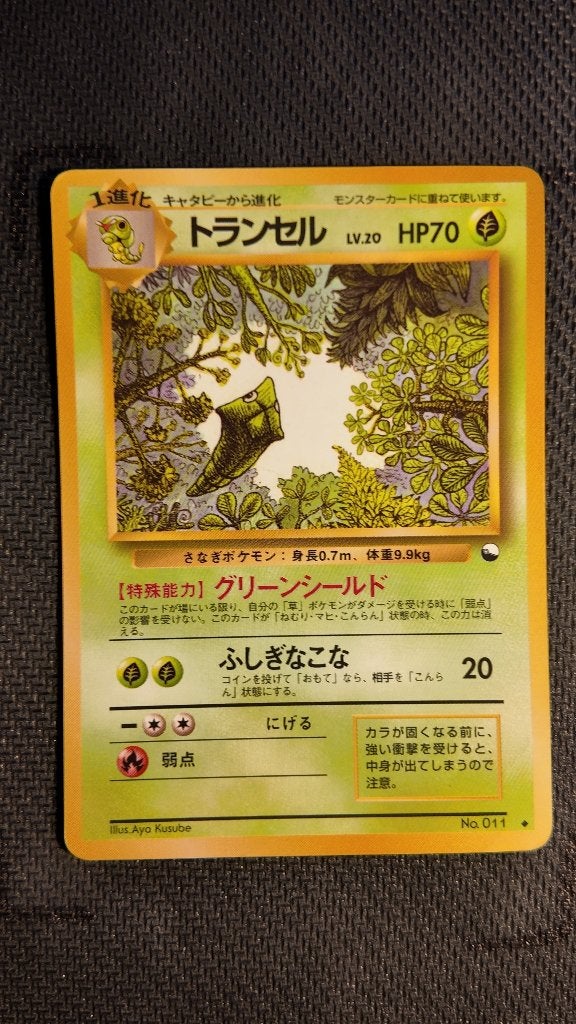 Metapod 3 Vending Machine (Series 1) JPN | Pokemon kaart, Ophalen, Zo goed als nieuw, Losse kaart