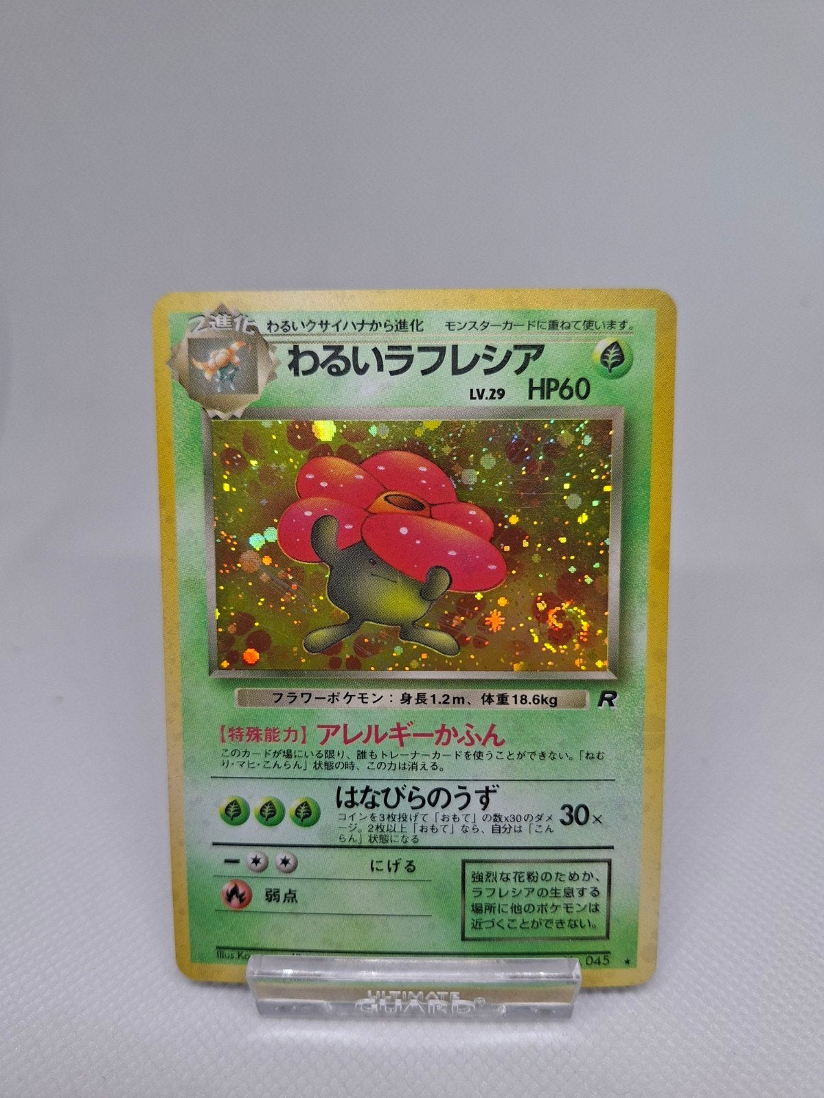 Dark Vileplume Holo - Japans, Hobby en Vrije tijd, Verzamelkaartspellen | Pokémon, Ophalen of Verzenden, Zo goed als nieuw, Losse kaart