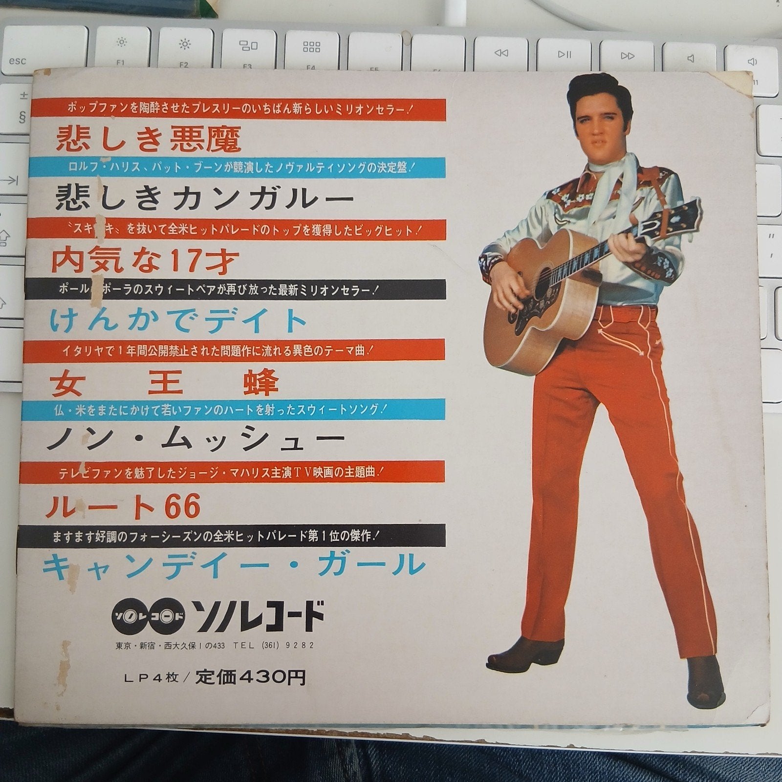 Japanse Elvis Presley 4 x flexi disc set, Cd's en Dvd's, Vinyl Singles, 7 inch, Ophalen of Verzenden, Zo goed als nieuw, Complilatie