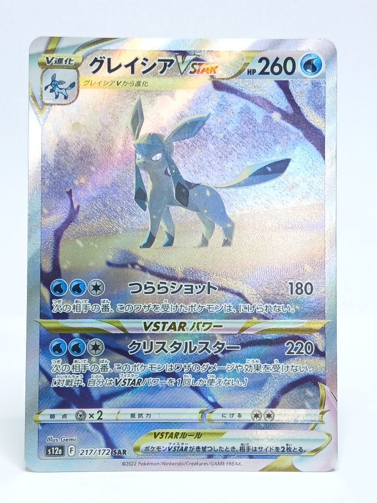Pokémon - VStar Universe - Glaceon - 217/172 - Full Art, Verzenden, Gebruikt, Losse kaart, Foil