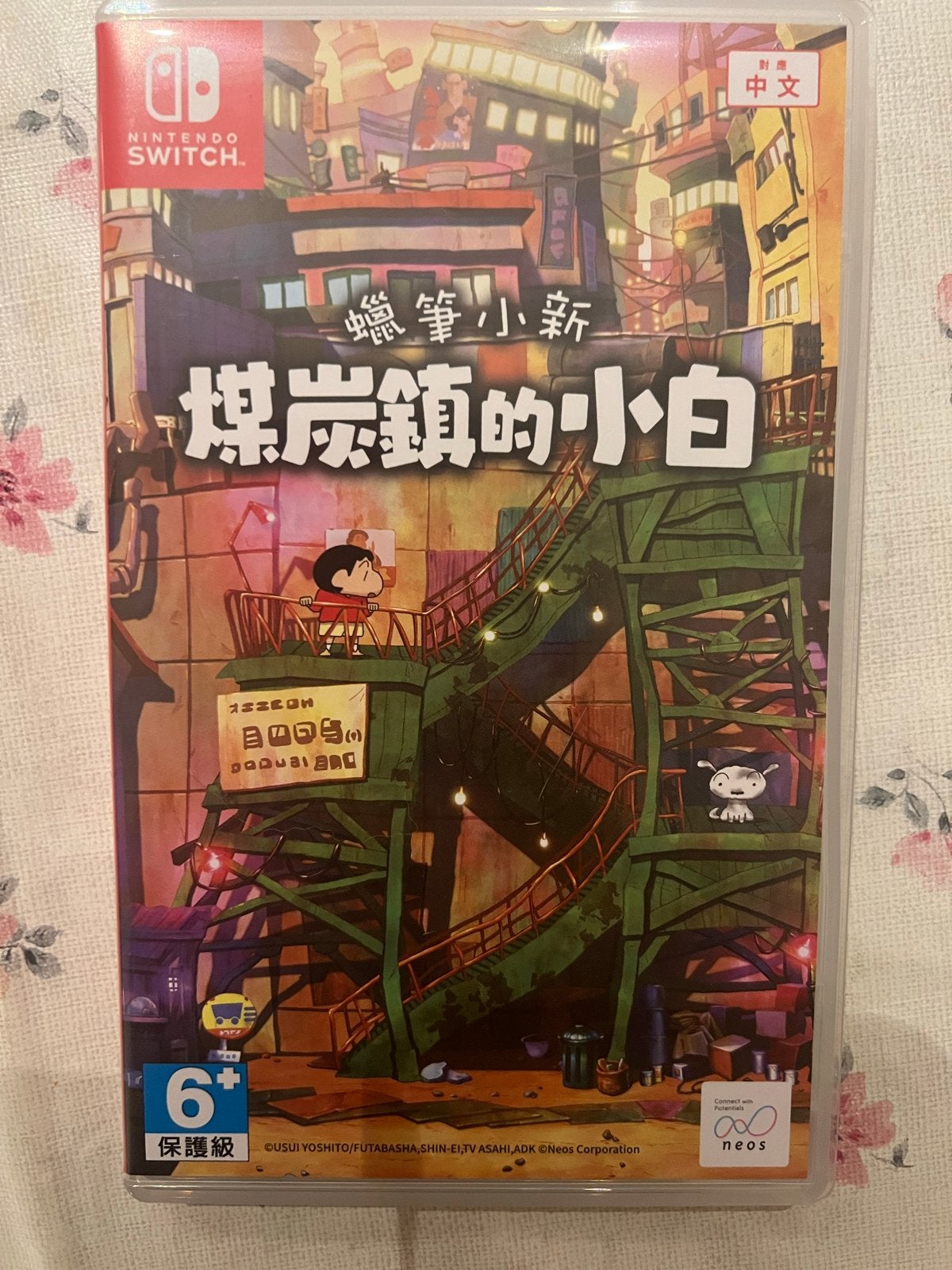 Shin-chan: Me and the Professor on Summer Vacation, Ophalen, Zo goed als nieuw, Met games