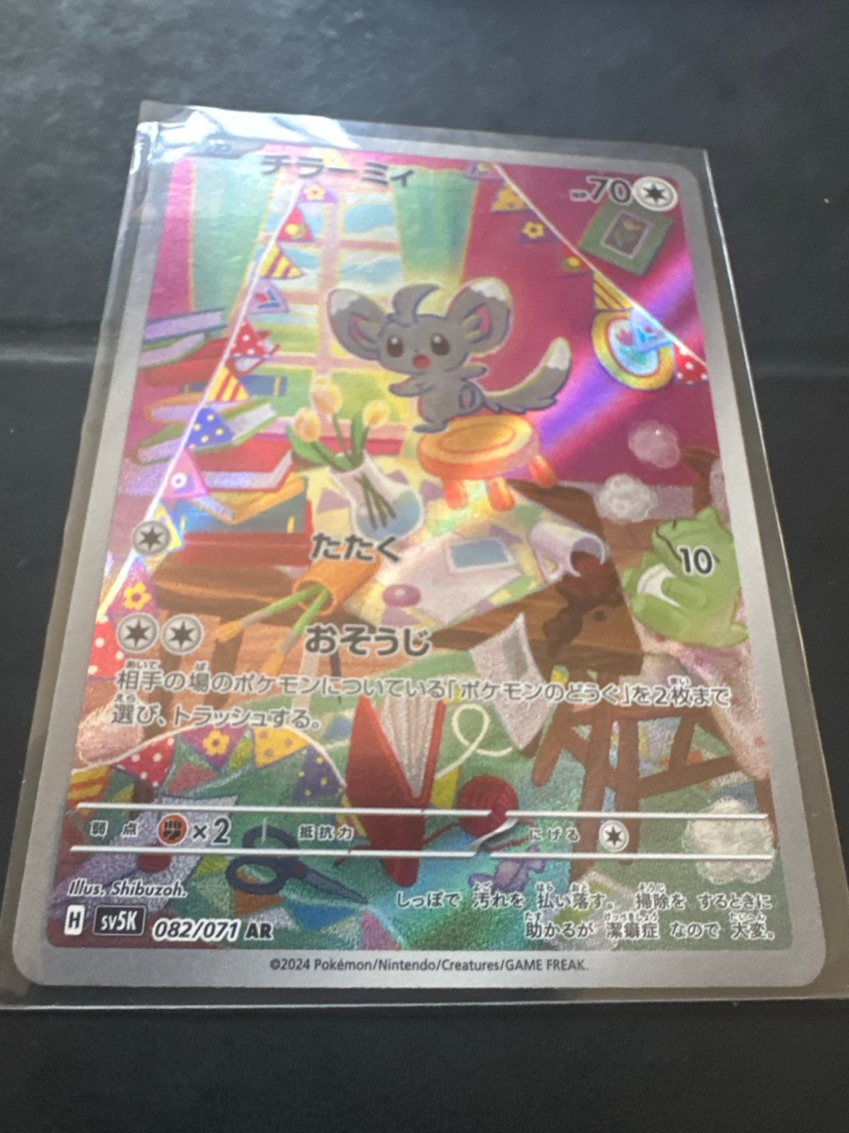 Minccino (sv5K 082) Wild Force - Singles, Ophalen of Verzenden, Nieuw