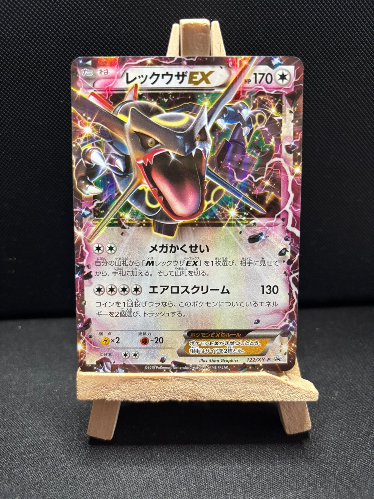 Rayquaza Ex - 122/xy-p, Ophalen of Verzenden, Losse kaart