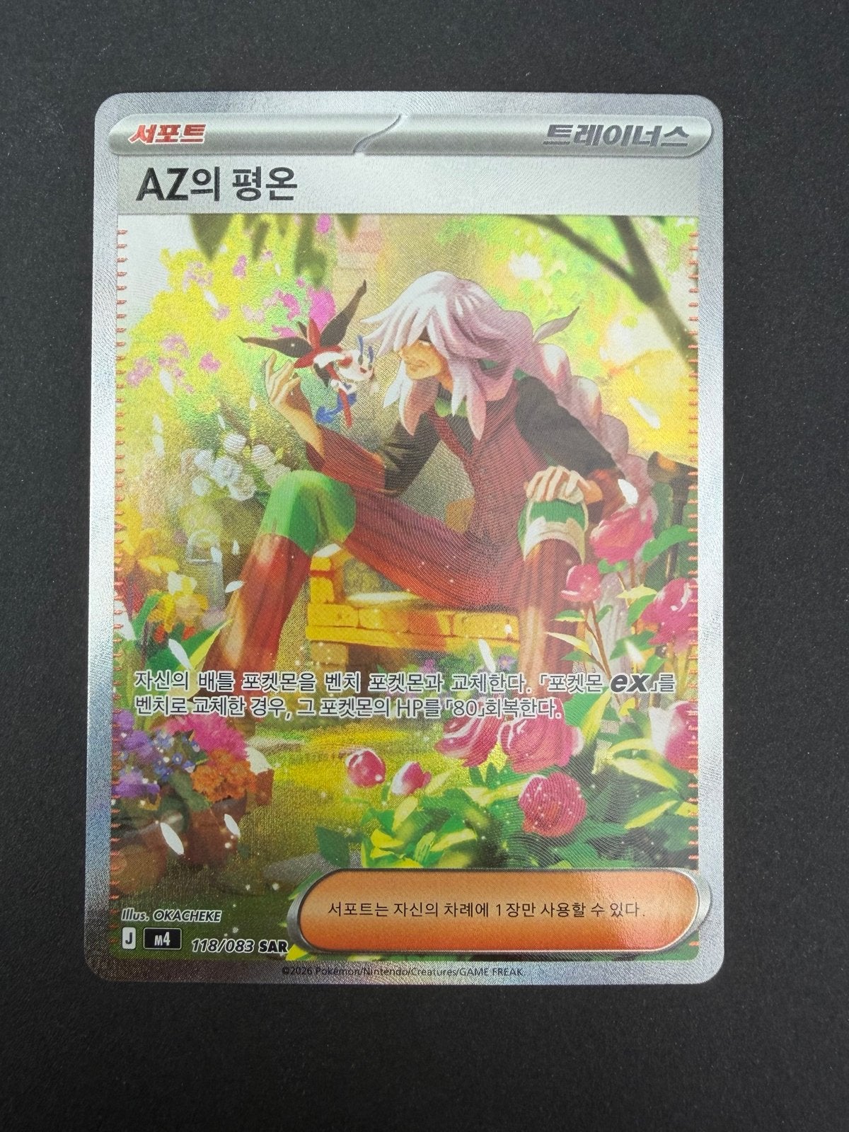 AZ's Tranquility (m4 118) Koreaanse Pokémon kaart, Ophalen of Verzenden, Zo goed als nieuw, Losse kaart, Foil