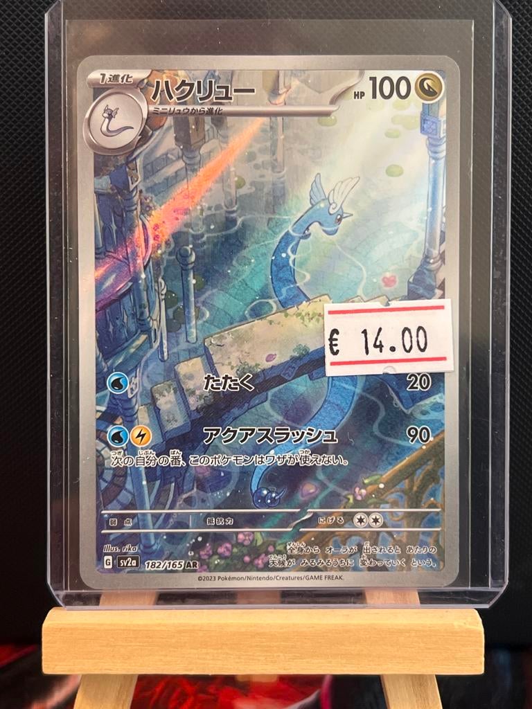 Dragonair (Hakyru) 182/165 AR Pokémon Kaart, Ophalen of Verzenden, Zo goed als nieuw, Losse kaart