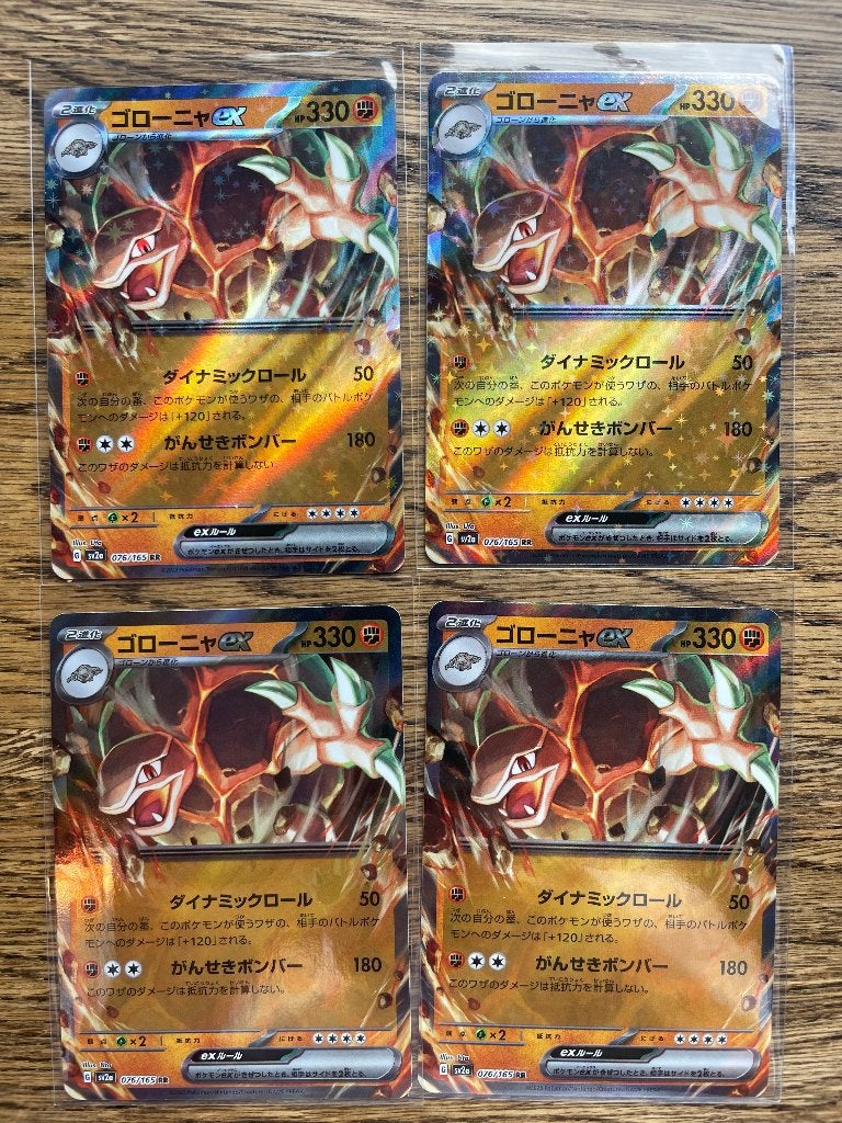 Pokemon 151 Japans sv2a Golem EX 076/165, Ophalen of Verzenden, Nieuw, Losse kaart