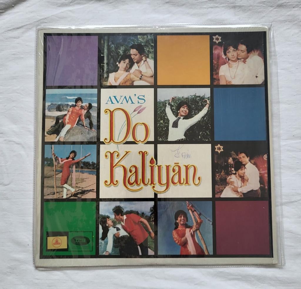 AVM's Do Kaliyan Bollywood LP Vinyl Record, Cd's en Dvd's, Vinyl | Overige Vinyl, Gebruikt, 12 inch, Ophalen of Verzenden