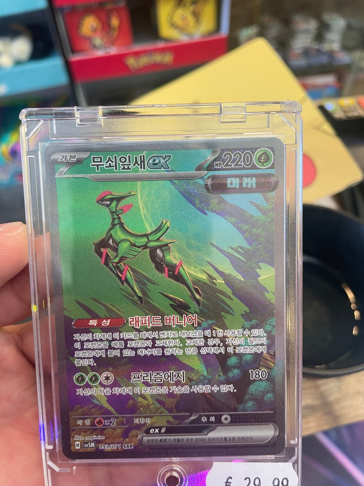 Virizion EX SV5M 93 Temp Forces Near Mint, Ophalen of Verzenden, Zo goed als nieuw, Losse kaart