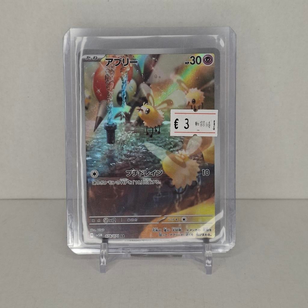 Pokémon Kaart: Japanse Cutiefly (Aburī) HP30 Foil, Hobby en Vrije tijd, Verzamelkaartspellen | Pokémon, Zo goed als nieuw, Losse kaart