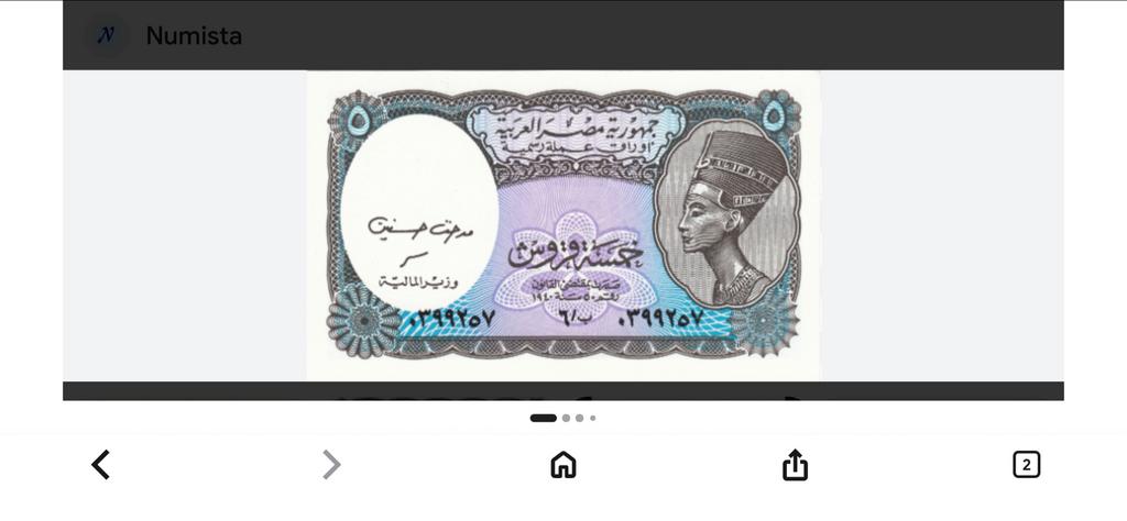 Egypte 5 Piastres bankbiljet - Koningin Nefertiti, Ophalen of Verzenden, Midden-Oosten, Los biljet