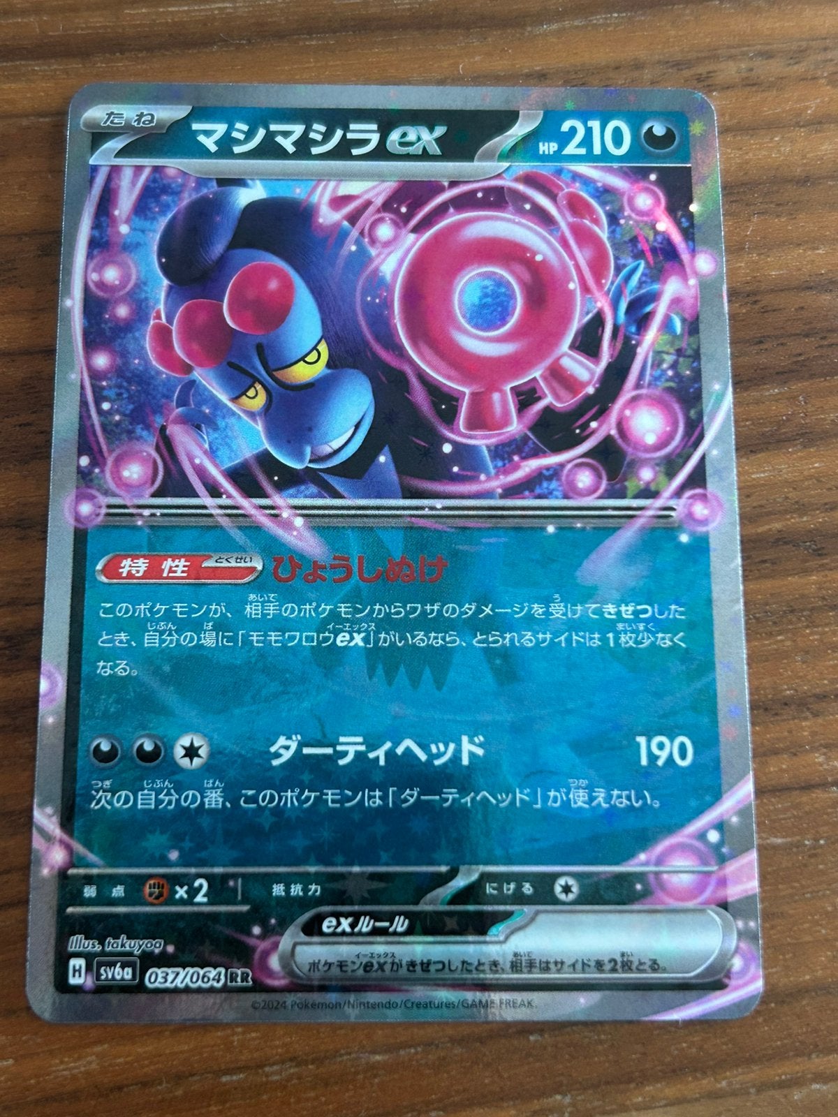 Munkidori EX 037/064 JAP pokemon kaart, Ophalen of Verzenden, Zo goed als nieuw